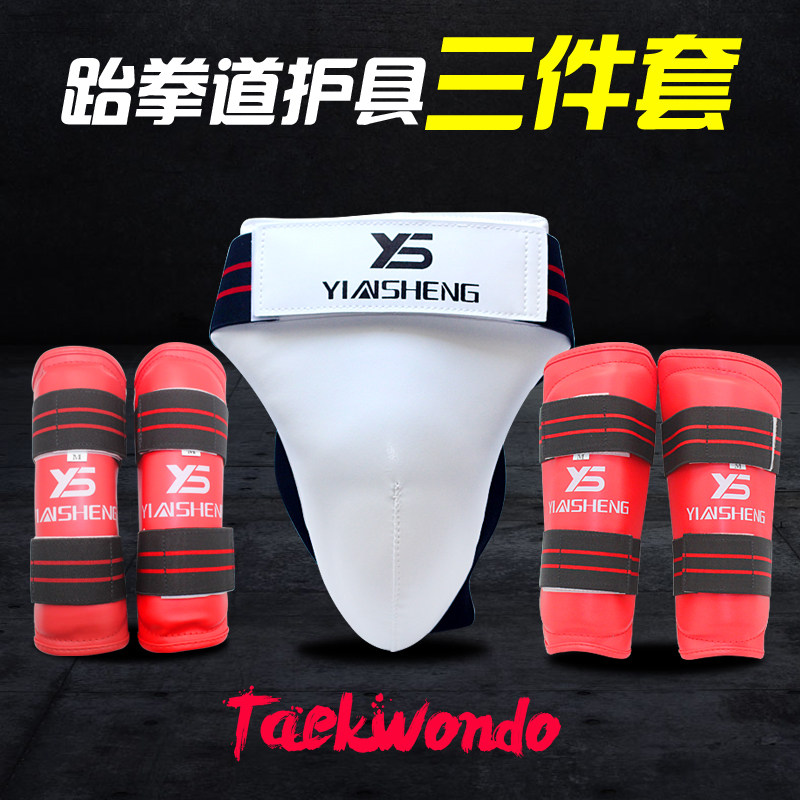 Silver Sheng Taekwondo Guarding with three sets of karate Karate Boxing Loose guard arm Leg Protection Crotch Combined Care Kits-Taobao