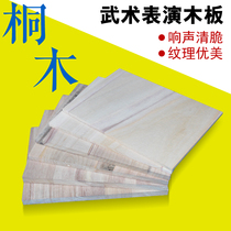 Silver Sheng Taekwondo Wooden Board Children Performance With Wooden Board Karate Performance Board Breaking Board Training Exam Class Board