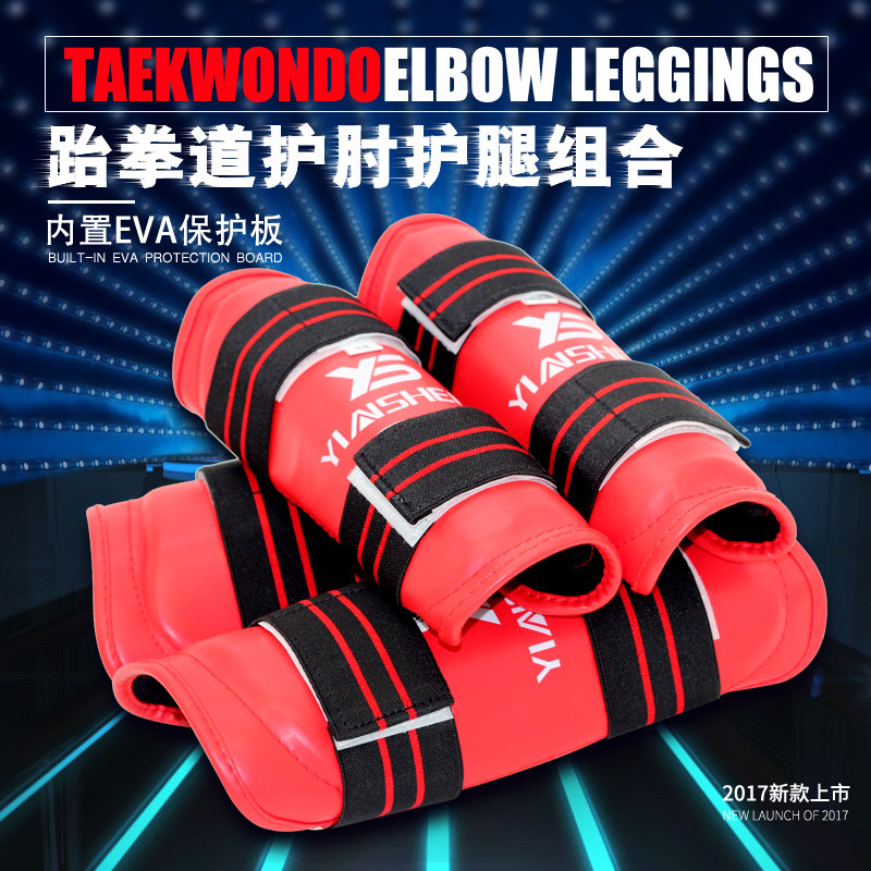 Silver Bloom Taekwondo Protector Leg Protection Leg Combined Karate Elbows Elbows armchair Martial Arts Percussion Adult Children Sports Protection