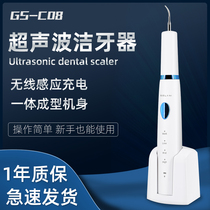 Tooth cleaning Tooth dirt in addition to tartar Ultrasonic tooth cleaning artifact to remove calculus Solid tartar remover tool tooth cleaning machine