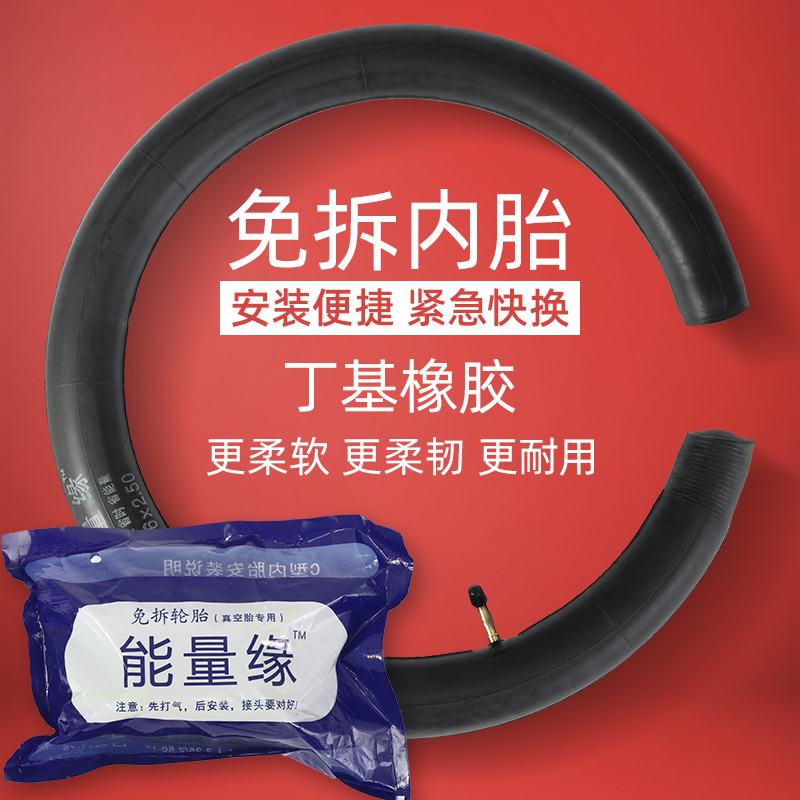 Electric vehicle free inner tube 14 16 20 22 24 inch x1 75 2 125 2 50 butyl rubber C-type inner tube