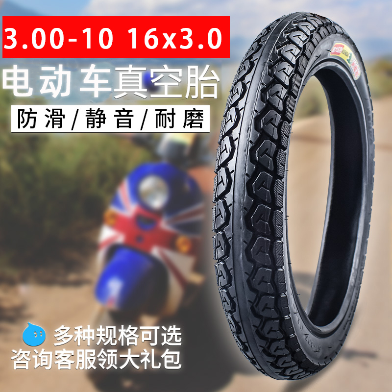 Electric vehicle vacuum tire anti - slip explosion - proof 16 inches x3 0 tyre 3 00 - 10 absence warranty thickness steel wire tire