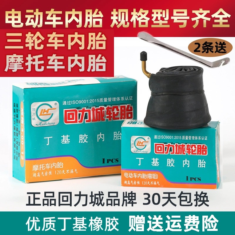 Back Force City Electric Car Inner Tube 14 16 Inch x2 125 2 50 3 00-10 4 00-12 Moto pedicabs-Taobao