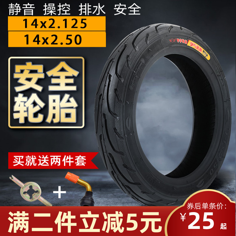 Electric electric bottle car tires vacuum tire 14 inch X2 125 2 50 thickened non-slip steel wire external tire Shorts 