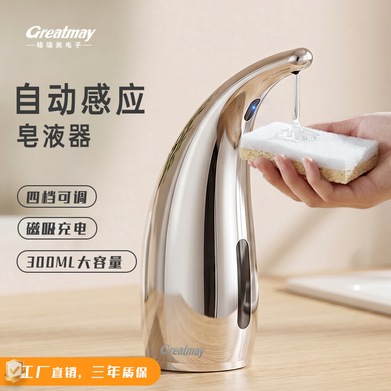 Grimai Automatic Intelligent Infrared Sensor Soap Dispenser Kitchen Electric Multi-Setting Large Capacity Hand Washing Liquid Dispenser