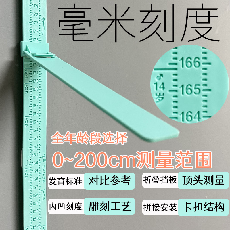 Children's height measuring instruments Gauge Baby God's Home dosage Elevated Precision Wall Stickable mobile adults Non-electronic-Taobao