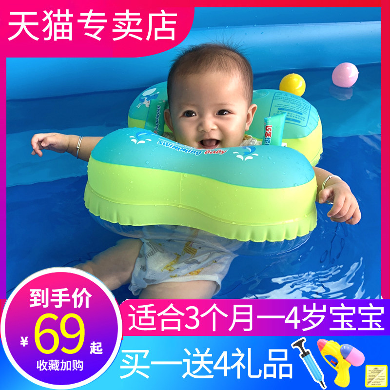 Self-swimming baby baby swimming ring Household floating ring Life-saving anti-overturning child baby newborn child armpit ring