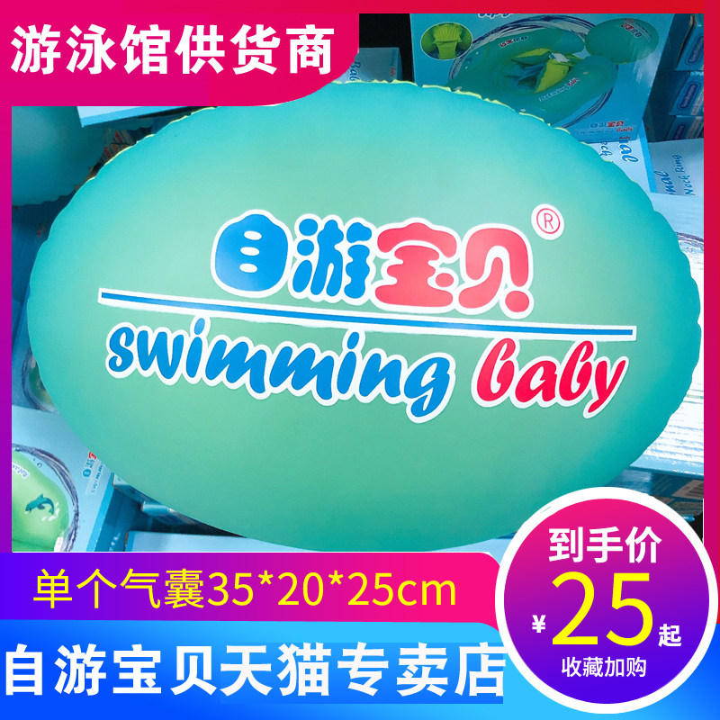 Self-swimming baby baby swimming ring lying circle follower balance ball to strengthen buoyancy ball anti-rolling single bundle follower ball