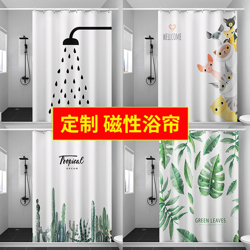 Bathroom with magnetic strip magnetic water retaining strip bathroom shower curtain set free punching partition hanging curtain magnetic suction waterproof cloth