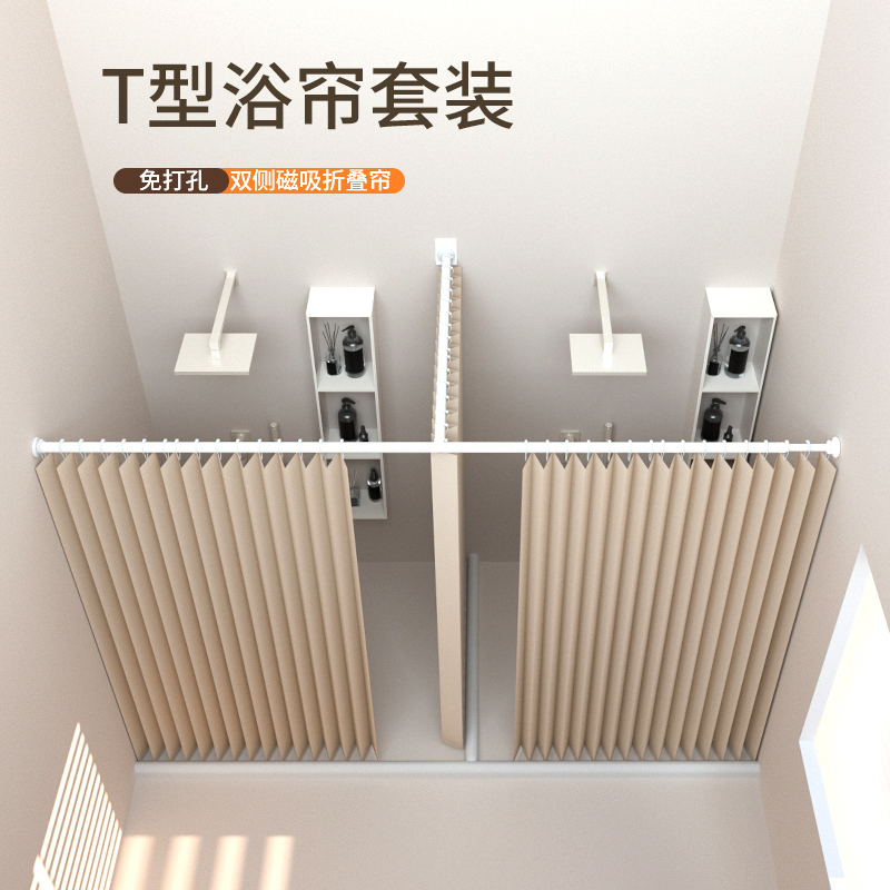 Tongrui (Cleaning Tools) T-Shaped Bathroom Magnetic Shower Curtain Partition, Bathroom Screen, Anti-Mildew, No Drilling, Foldable Tongrui (Cleaning Tools) T-Shaped Bathroom Magnetic Shower Curtain Partition, Bathroom Screen, Anti-Mildew, No Drilling, Foldable