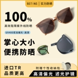 Солнцезащитные очки, складная система хранения, изысканный стиль, защита от ультрафиолета