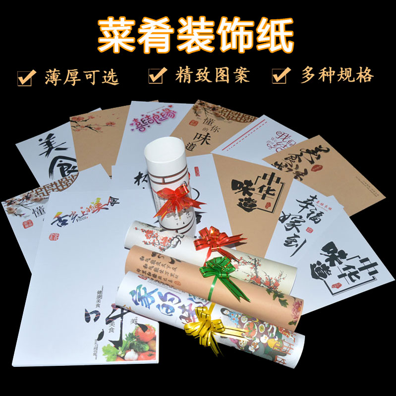 Kitchen Mood Vegetable Mat Paper Creative Decoration Pendulum Dish dishes Adorned Calligraphy Cool Vegetable Kitchen Cold Dish Art Paper Tray Accessories