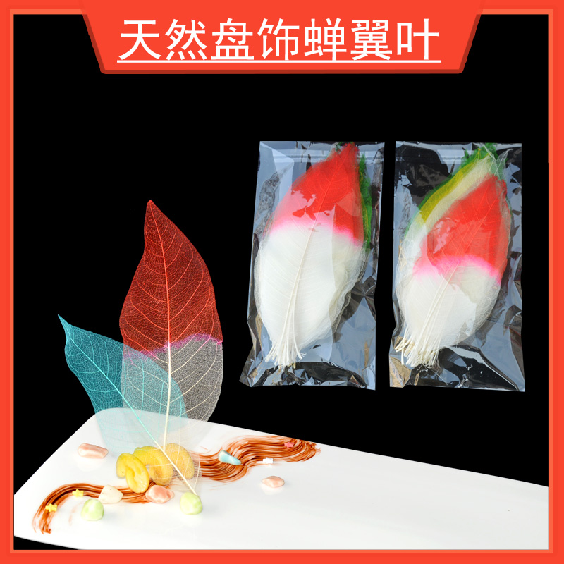 Kitchen trays decorated with cicadas leaf vegetable tasking trays decorated in cold and cool dishes Mood Cuisine Creative dotted with leaves can cut the kitchen