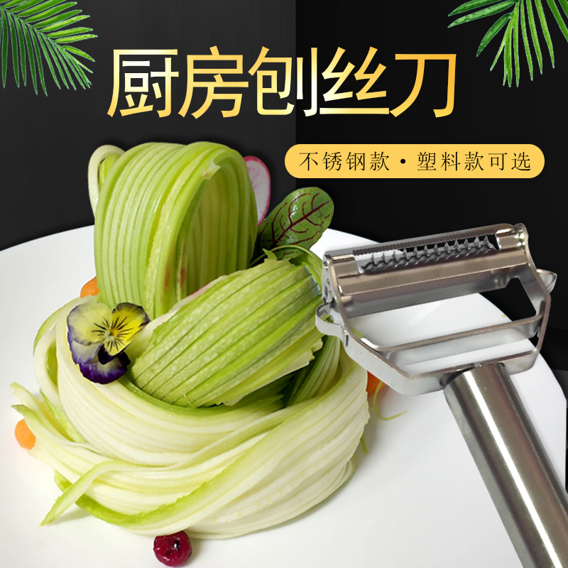 Kitchen silverware Stainless Steel Bailing Siplinth Divine Instrumental Potato Cut kitchen tray Multifunctional Paring Knife Gouging