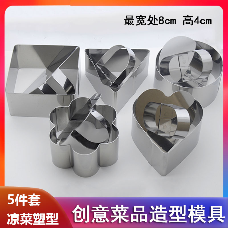 Kitchen Vegetable Products Styling Molds Cool Vegetable Stainless Steel Pendulum Trays Small Tools Creative Mood Vegetable Kitchen Trays Accessories Cold Dish Molds