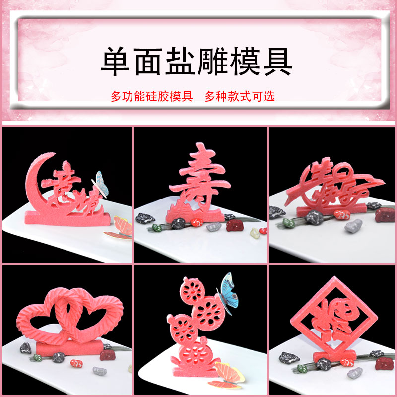 Kitchen Salt Sculptures Die Single-sided Disc Decorated Salt Molds Chocolate sugar Versatile Silicone Creativity with small tools Full set