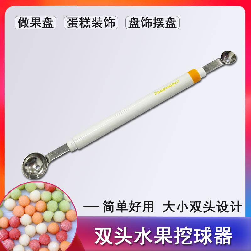 Kitchen small ball digger mini stainless steel fruit double head scoop ball spoon artistic conception plate decoration creative kitchen gadget