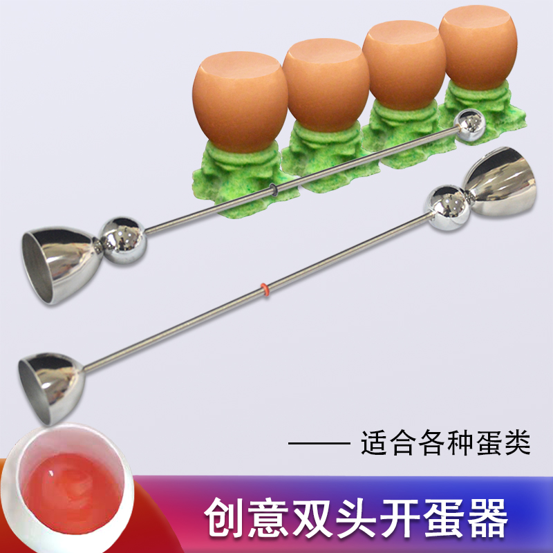 Kitchen Creativity Egg-Opener 304 Stainless Steel Multifunction Drilling Shell Opener Glutinous Rice Egg Knife God Instrumental Small Tools Chicken