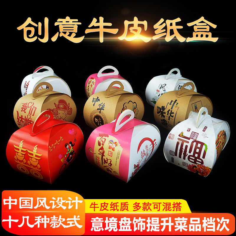Cooking artistic conception dish kraft paper box creative cold dish plate decoration cushion paper wedding banquet hotel decoration wedding banquet container display box