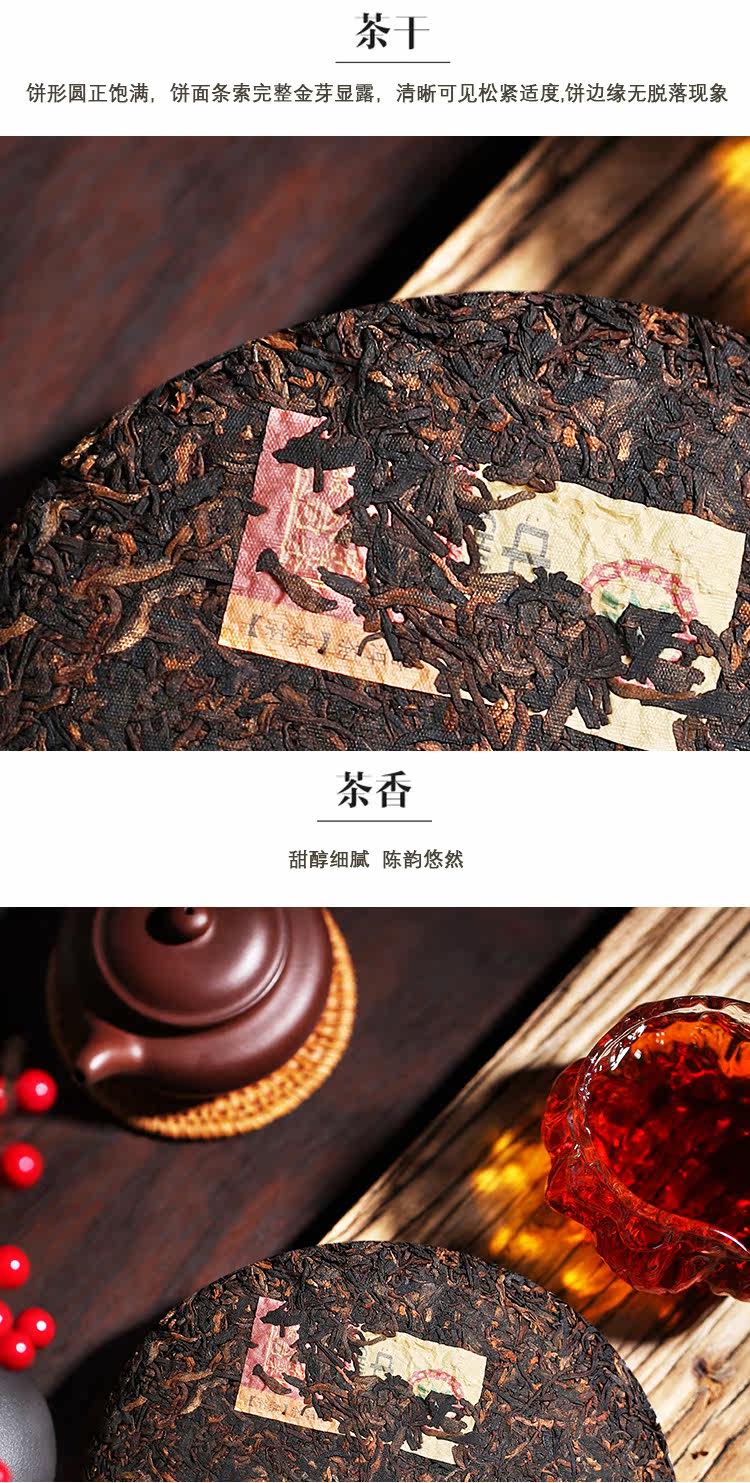 中粮 中茶 老树春秋普洱熟茶 357g 图3