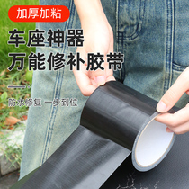 Electric vehicle seat cushion repair subsidy Genuine leather self-adhesive leather sofa repair subsidy Motorcycle seat Car seat hole repair