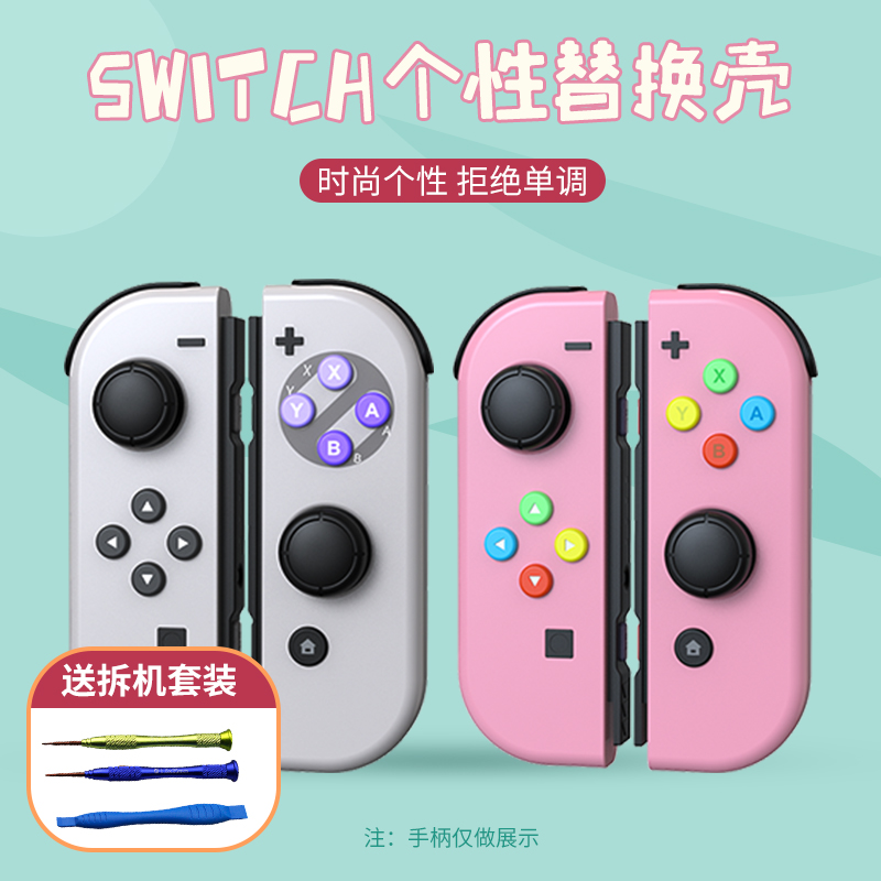 aolion Nintendo switch console handle replacement shell ns joycon handle color change shell DIY modified handle Matte hard shell joycon left and right hands