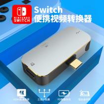 Aojia Lion switch portable dock converter mini Nintendo ns host charger typeec multi-function docking station TV HDMI HD video TV mode connected to computer accessories
