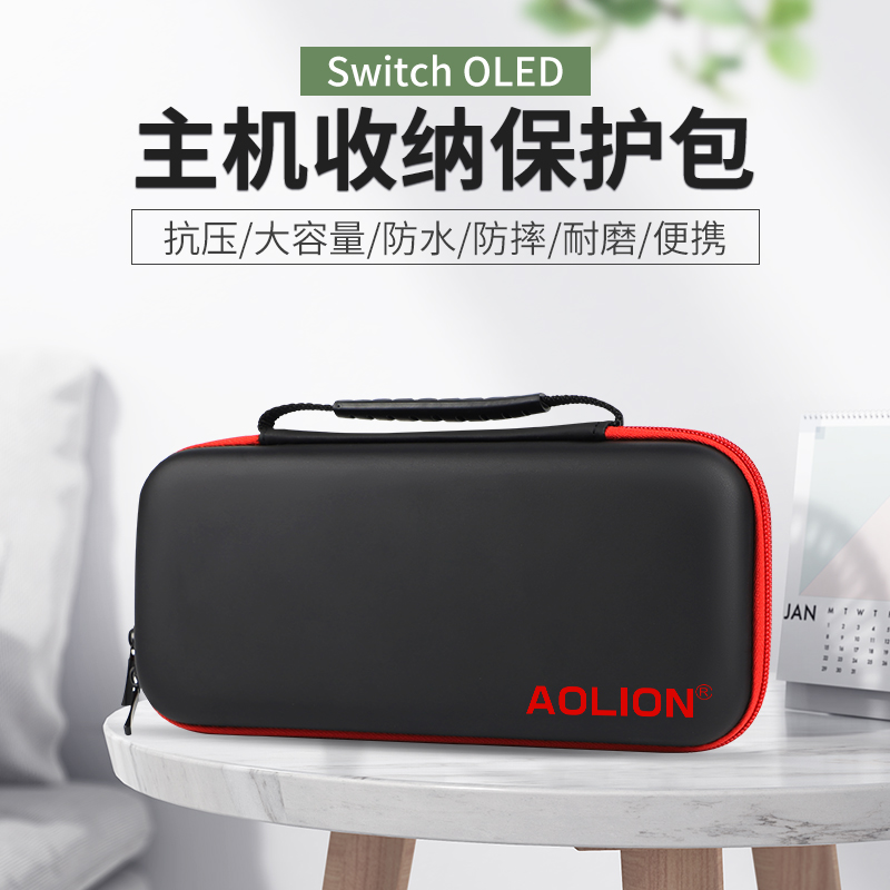Australian lion Nintendo switch OLED storage bag large-capacity full set of protective sleeve hard shell bag portable waterproof bag switch host cassette accessories
