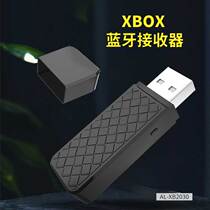 Aojia Lion xbox handle receiver Microsoft one S X Elite 1 2 Wireless Bluetooth original pc computer adapter