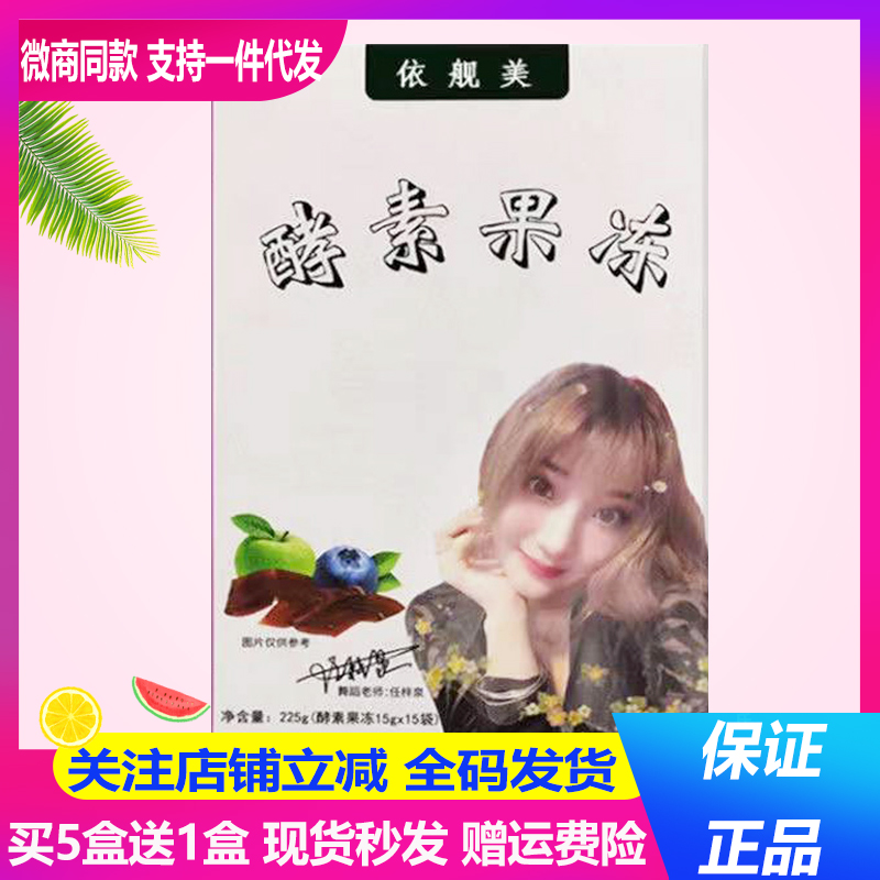 Afruits Fan Net Face Jelly Pink Fiber Show Sweet Vegetarian Fruit Powder Enzyme Jelly Fan Jelly Official Prebiotics