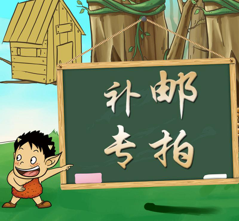 1 yuan to make up the difference This link only makes up the difference