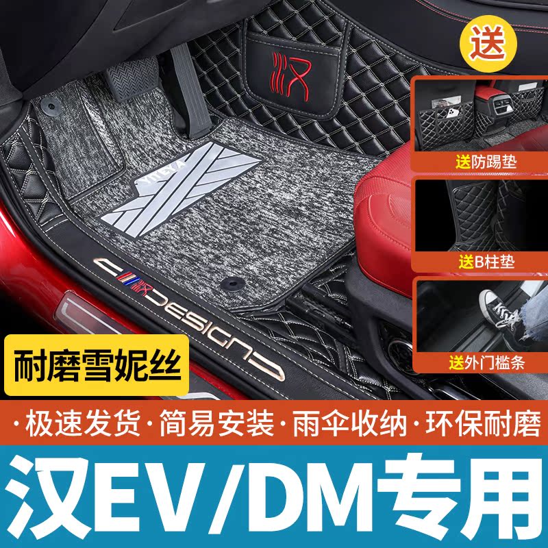 BYdihan Footbed Full Siege Hanev Bydhan DM Special Ground Mat 2022 New Dmi New Energy Decoration