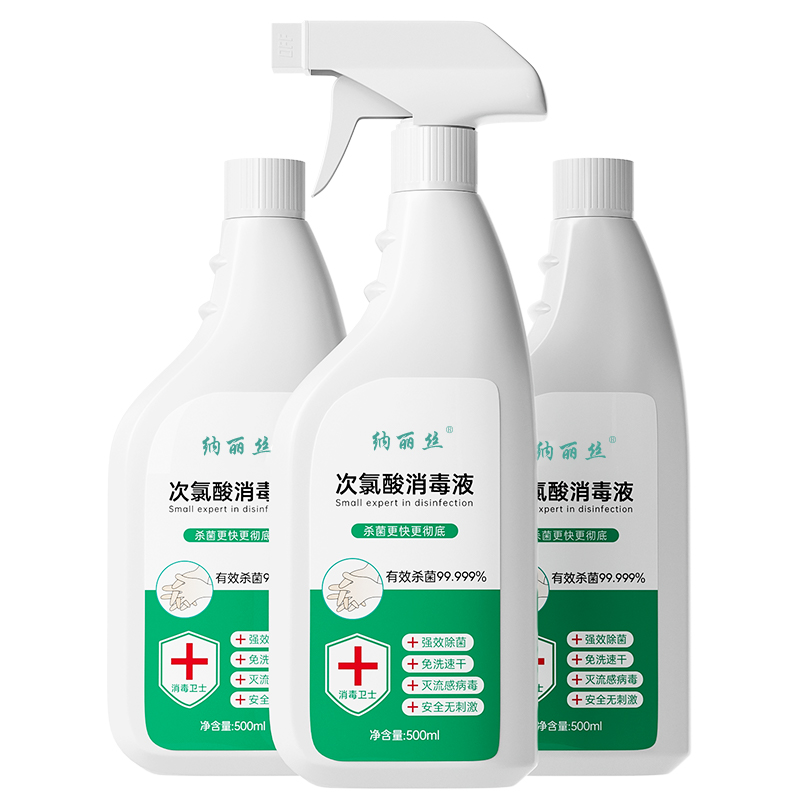 【500ml*3瓶】创净次氯酸消毒液杀菌喷雾