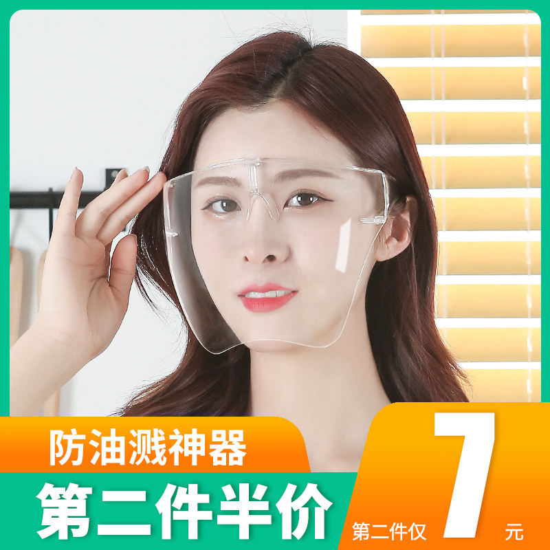 Anti-oil smoke fried mask anti-oil sputtering cooking kitchen protective female face transparent mask screen