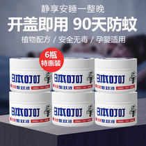 Japanese Dingding Mosquito Repellent Indoor Mosquito Repellent PREGNANT WOMAN BABY MOSQUITO-REPELLENT INCENSE LIQUID NON-TOXIC AND CITRONELLA OIL MOSQUITO REPELLENT FOR HOME