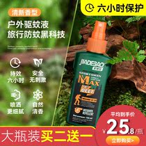 Home Depot mosquito repellent spray Insect Repellent Mosquito Repellent Mosquito Repellent Water Outdoor Field Insect Repellent Mosquito No Mosquito Repellent