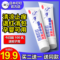 Japanese Bite of Itchy Cream Mosquito Bite Prevention Flea Bento Mosquito Repellent Liquid Soothing Baton to Baby Boy Baby Boy