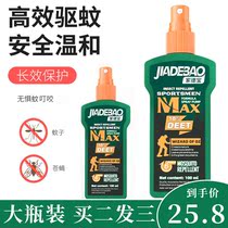 Mosquito repellent spray Field mosquito repellent mosquitoes for fear of water outdoor theorizer with mosquito repellent and insect repellent