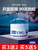 Japanese Dingding Mosquito Repellent baby mosquito repellent Pregnant Woman Mosquito repellent Mosquito Incense Liquid Indoor Home Dorm Incense Mosquito Repellent Gel