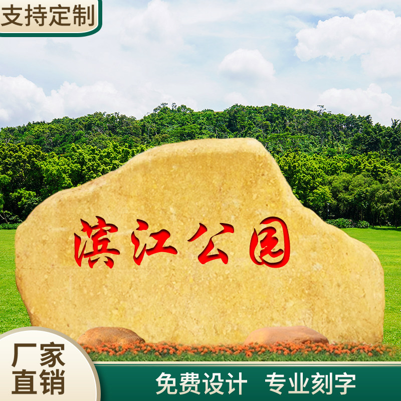 Natural Yellow Wax Stone Lettering Tonnage Garden Forest Landscape Stone Letterstone Yellow Wax Stone Sign National Ship Door-to-door Installation