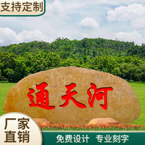Guangdong Origin Direct Sale Large Lettering Stone Natural Yellow Wax Stone Village Mouth Sign Stone Garden Forest Landscape Grand Stone Custom
