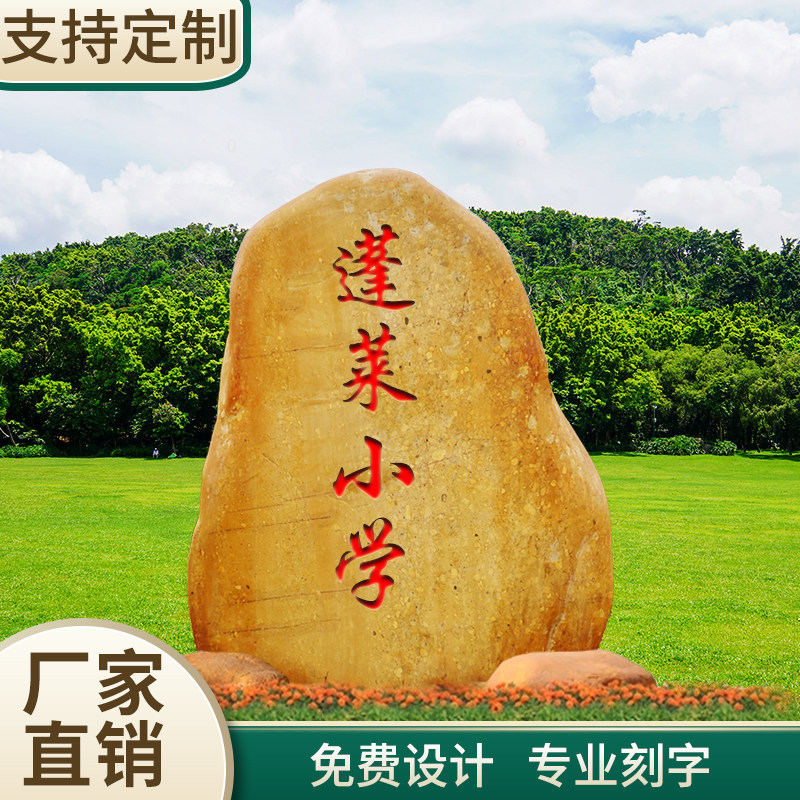 Yellow Wax Stone Letterstone Outdoor Stone Sculpture Scenic Stone Fake Mountain Stone Sign Stone Sightseeing Stone Landscape View Stone Natural Stone