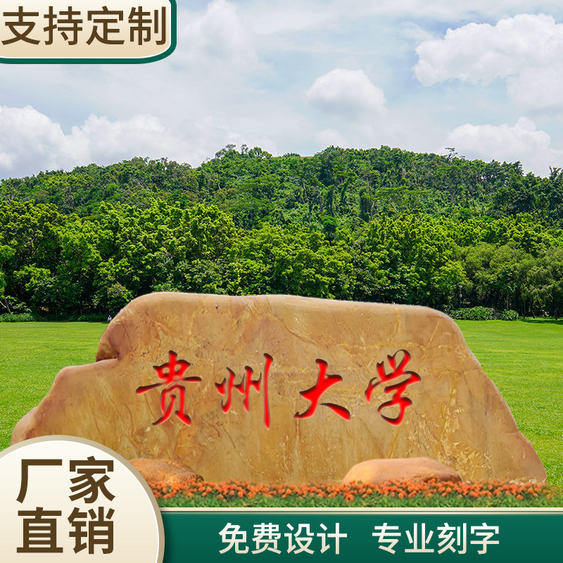 Yingde strange stone yellow wax stone lettering original stone large garden set stone door plate school motto stone sign landscape stone rockery