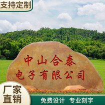 Large Garden Forest Landscape Stone Yellow Wax Stone Letterstone Gate Signs Stone Campus Wen Fossil Sign Stone Stele Stones