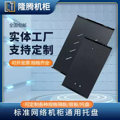 Network cabinet pallet 1 2 Cabinet accessories 2m 42u Non-standard customized 1m Server cabinet Pallet Spot