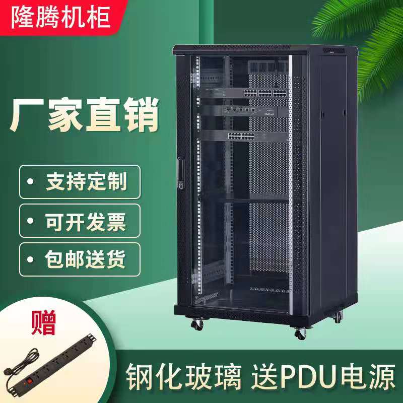 Network cabinet 1 m 1.2 m luxury server 24u monitoring 6u home wall hanging 9u12u power amplifier 2 m 42u