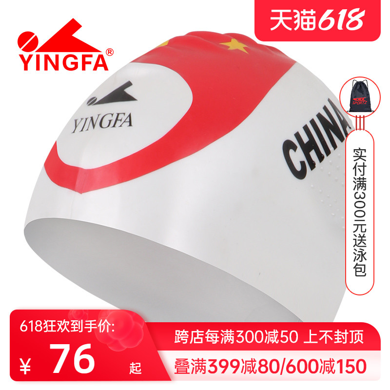 British Hair New Wrinkle-Free Silicone Swimming Cap Waterproof ear Anti-chlorine external granules Men and women General professional Racing Swimming Cap