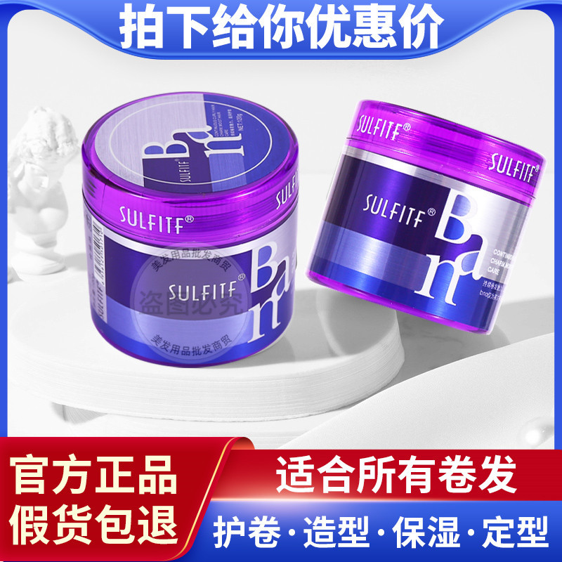 Silan Hair Styling Product Sulfitf Magic Curl Styling Cream Elasticity Enhancer Sophie Acid Wave Brightening Moisturizing Curl Enhancer Silan Hair Styling Product Sulfitf Magic Curl Styling Cream Elasticity Enhancer Sophie Acid Wave Brightening Moisturizing Curl Enhancer