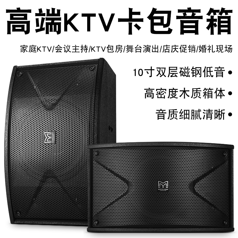 UK imports Mamata Card Pack speaker 10 inch bass Home KTV Home karaoke wall-mounted Passive sound