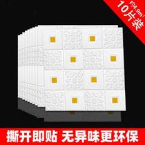 3D three-dimensional foam wall stickers self-adhesive wallpaper living room background wall skirt ceiling ceiling stickers refurbished wallpaper waterproof